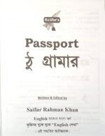 ইংরেজির ফাউন্ডেশন মজবুত করার বই (প্যাকেজ) - Image 9