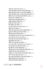 যেমন ছিলেন তিনি ﷺ (দুই খণ্ড) - Image 4