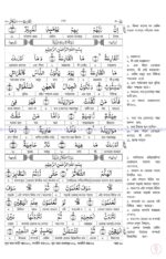 মহিমান্বিত কুরআন (সিয়ান) - Image 4