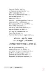 যেমন ছিলেন তিনি ﷺ (দুই খণ্ড) - Image 6