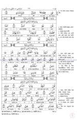 মহিমান্বিত কুরআন (সিয়ান) - Image 7