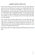 মহিমান্বিত কুরআন (সিয়ান) - Image 8