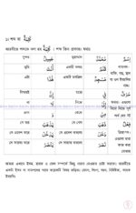 মহিমান্বিত কুরআন (সিয়ান) - Image 9