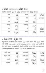 মহিমান্বিত কুরআন (সিয়ান) - Image 10