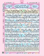 ক্বারিয়ানা কোরআন (বড় সাইজ ১১"×৯") - Image 5