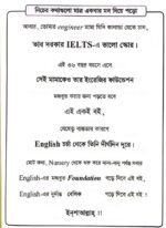 ইংরেজির ফাউন্ডেশন মজবুত করার বই (প্যাকেজ) - Image 6