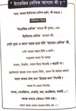 ইংরেজির ফাউন্ডেশন মজবুত করার বই (প্যাকেজ) - Image 3