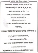 ইংরেজির ফাউন্ডেশন মজবুত করার বই (প্যাকেজ) - Image 7