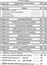 ইংরেজির ফাউন্ডেশন মজবুত করার বই (প্যাকেজ) - Image 13