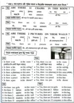 ইংরেজির ফাউন্ডেশন মজবুত করার বই (প্যাকেজ) - Image 8