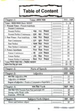 ইংরেজির ফাউন্ডেশন মজবুত করার বই (প্যাকেজ) - Image 10