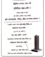 ইংরেজির ফাউন্ডেশন মজবুত করার বই (প্যাকেজ) - Image 5