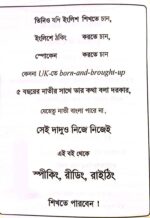 ইংরেজির ফাউন্ডেশন মজবুত করার বই (প্যাকেজ) - Image 4