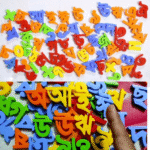 ম্যাগনেটিক বাংলা বর্ণমালা