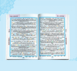 ৩০ খন্ডে ৩০ পারা-Sohoz Quran - Image 4