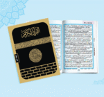 ৩০ খন্ডে ৩০ পারা-Sohoz Quran - Image 2