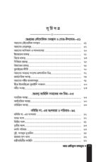 আন্তর্জাতিক স্কলারর্সদের সাজেস্টকৃত জনপ্রিয় ৪টি বই - Image 6