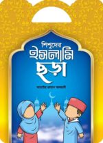 খলিফাদের গল্প সিরিজ - Image 3