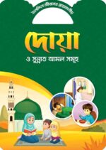 খলিফাদের গল্প সিরিজ - Image 2