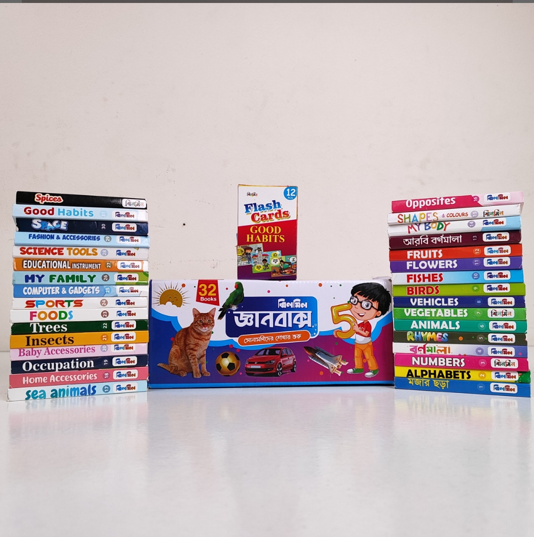 Screenshot_2025-08-03-10-11-22-33_a23b203fd3aafc6dcb84e438dda678b6 ঝিলমিল জ্ঞানবাক্স (৩২টি বই) + ফ্ল্যাশ কার্ড ফ্রি - Image 1