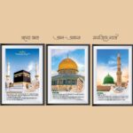 ইসলামিক ক্যানভাস কম্বো প্যাকেজ
