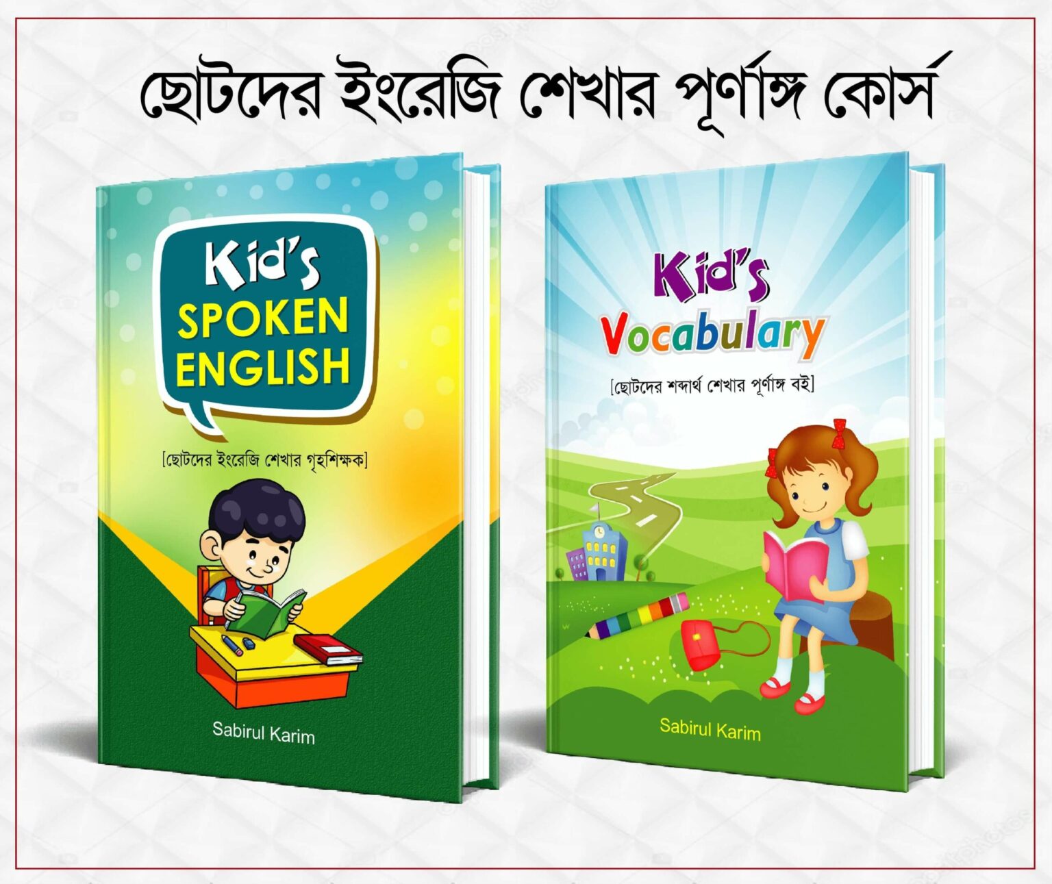 kids2-1-scaled-1-1536x1291 Kid’s Spoken and Kid’s Vocabulary (1 Set) - Image 1