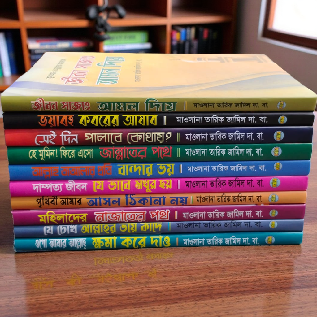 photoshoot-image (39) মাওলানা তারিক জামিলের সেরা ১০ টি বই - Image 1