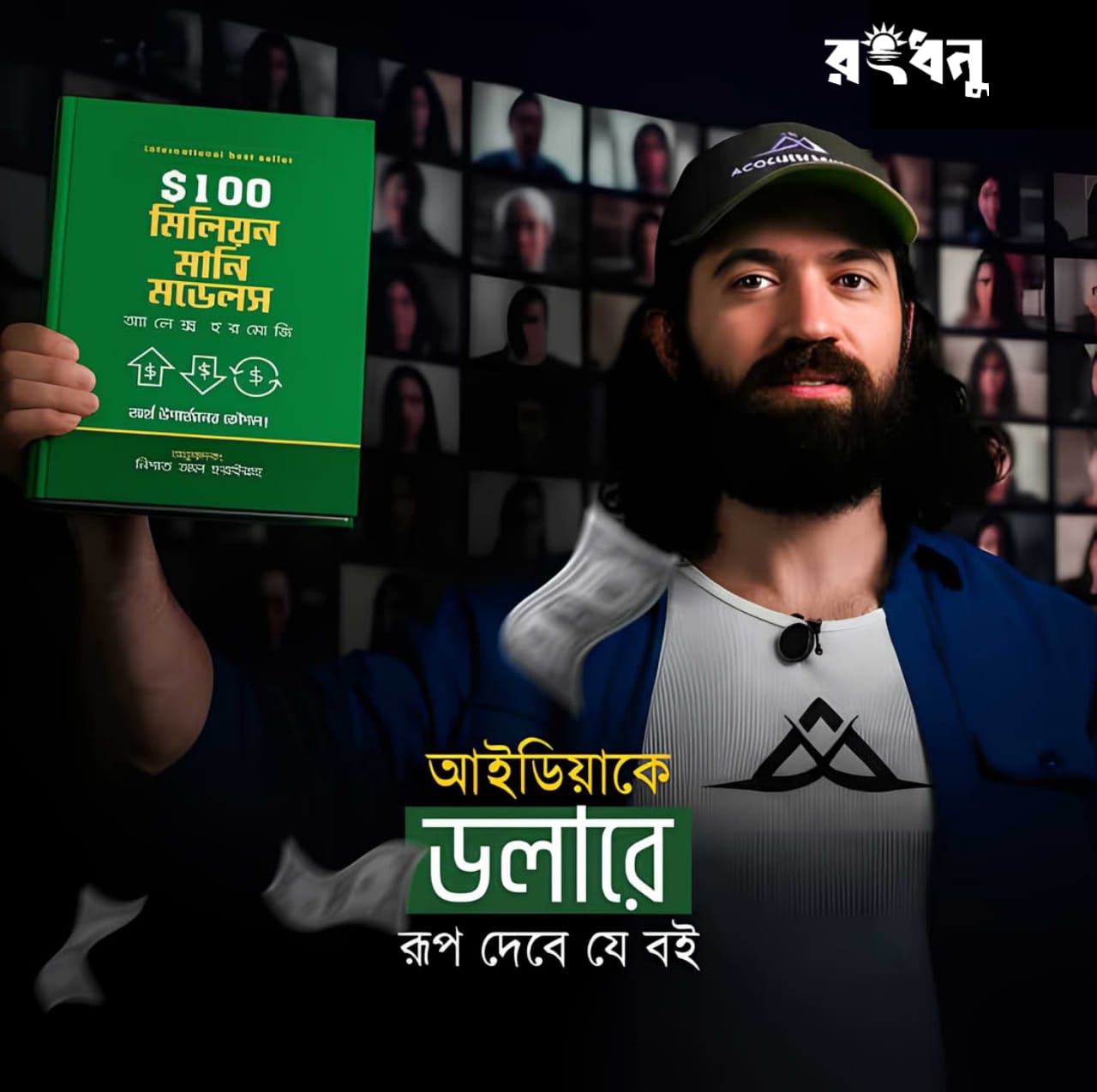 WhatsApp Image 2025-10-24 at 4.27.17 PM 100 Million Money Model - Image 1