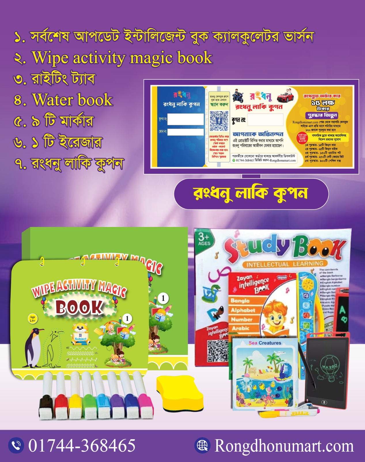 WhatsApp Image 2026-01-05 at 11.18.25 PM Intelligence Book Combo - Image 1