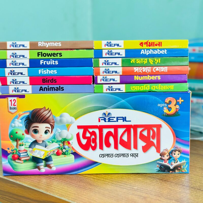 জ্ঞান বক্স 12